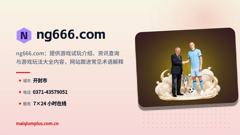 遇见ng666.com
