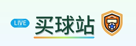 买球站-Logo